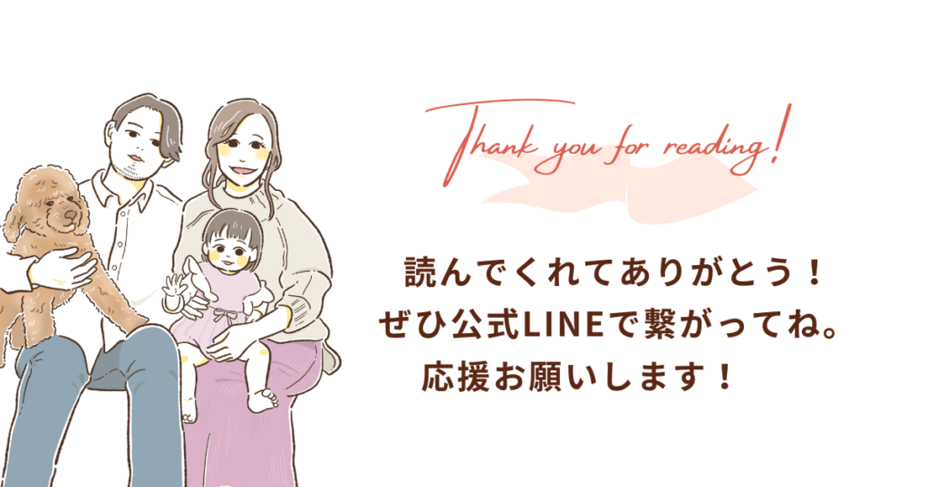 あやみー先生の公式LINEに誘う画像